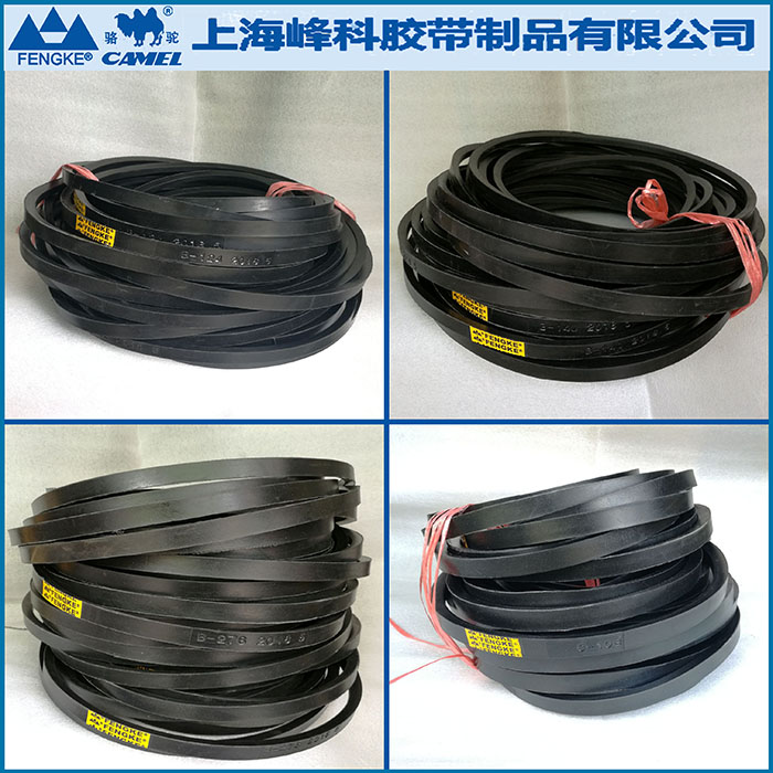 上海峰科牌三角帶