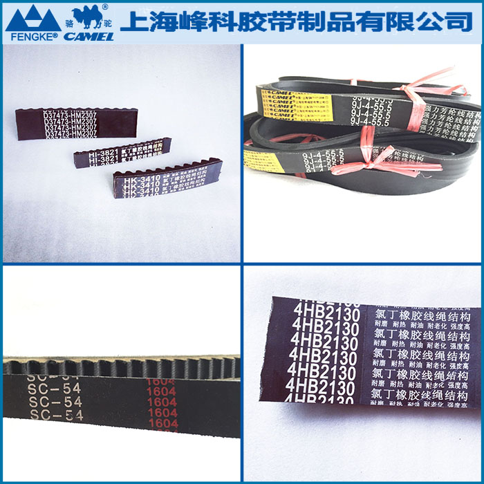 農機帶HI,HK,HM,SB,9J,