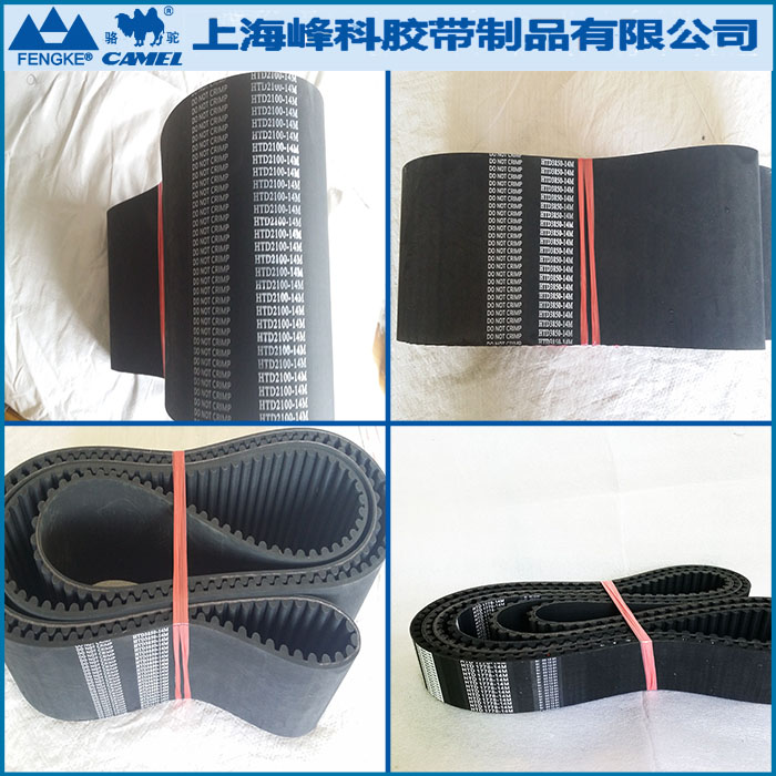 14M橡膠同步皮帶