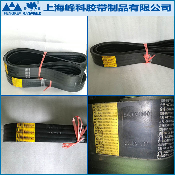 峰科牌聯(lián)組帶