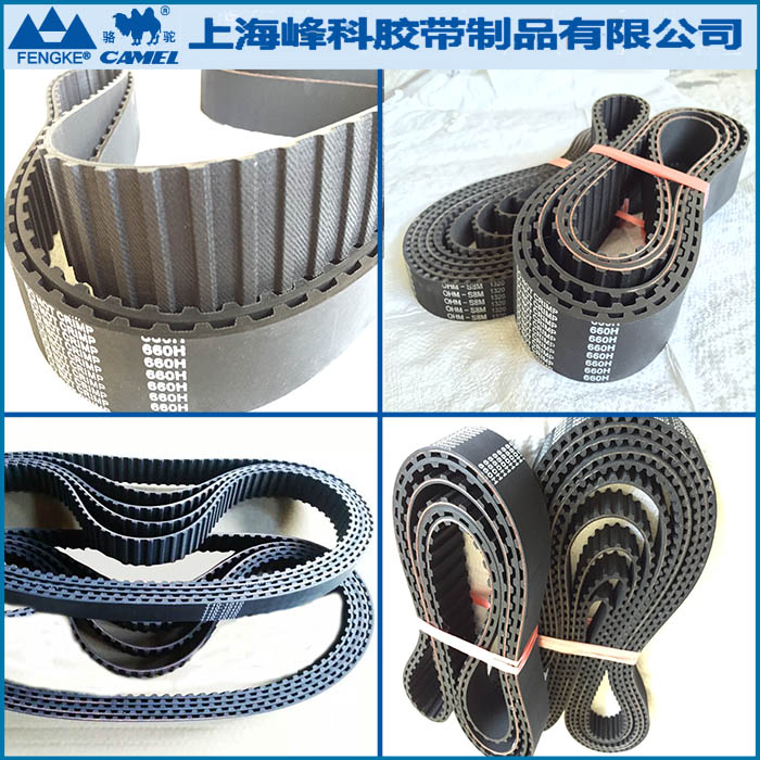 橡膠同步帶T5,T10,L,H,XH