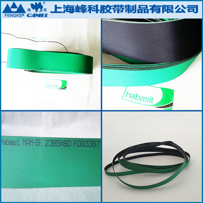 Habasit平皮帶