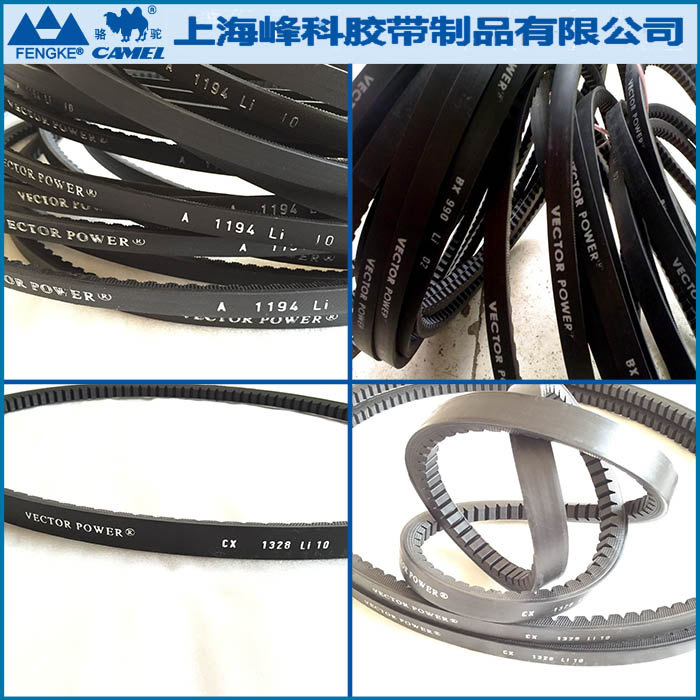 VECTOR 齒形帶AX,BX,CX