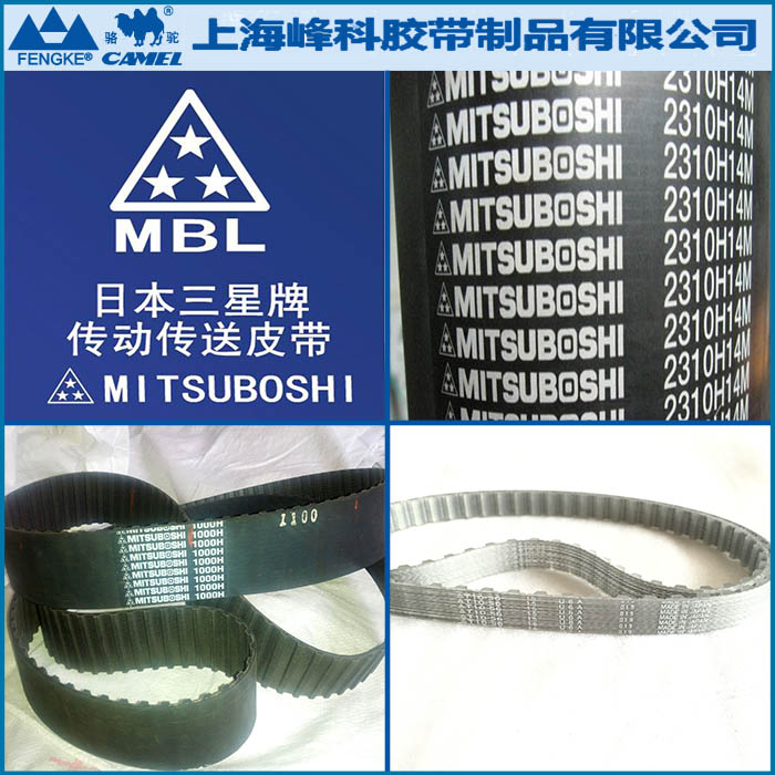 日本三星同步帶