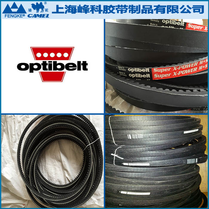 德國optibelt三角帶