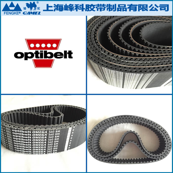 德國optibelt同步帶
