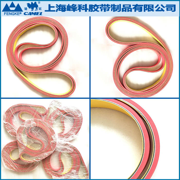 尼龍片基帶加紅膠