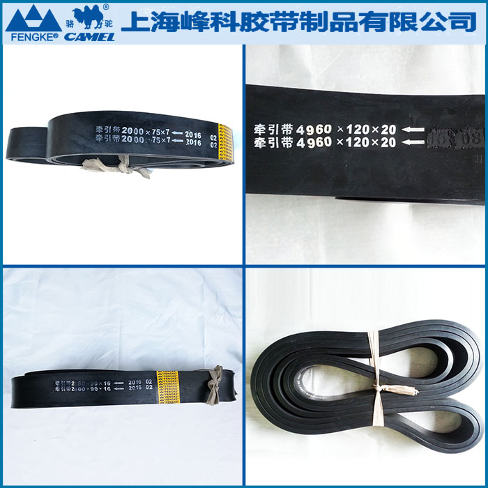 電力電工牽引帶